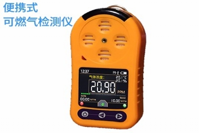 從日常生活到工業(yè)場所，便攜式可燃?xì)鈾z測儀讓安全無處不在！