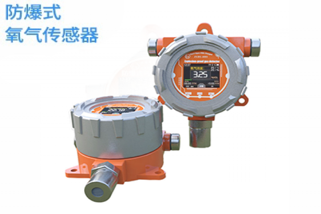 防爆式氧氣氣體檢測儀是確保安全生產與監(jiān)控的必備利器
