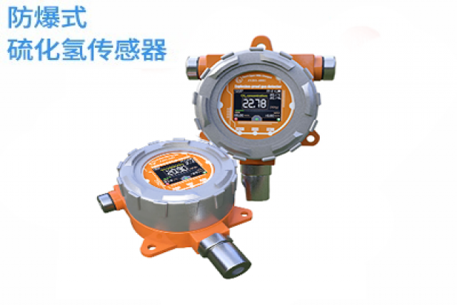 工業(yè)級(jí)防爆型硫化氫氣體濃度檢測(cè)儀在污水處理、能源化工、造紙制革等眾多行業(yè)的應(yīng)用