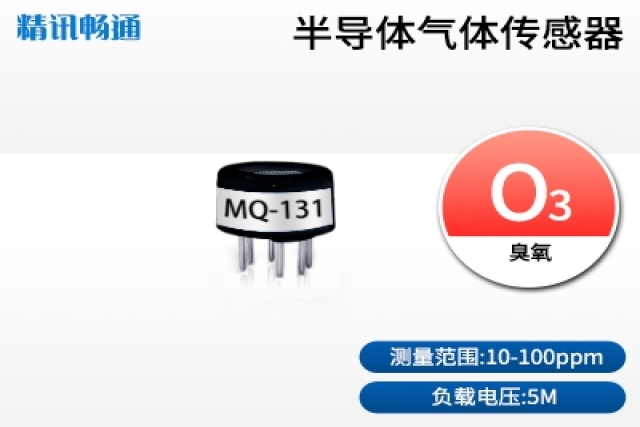 家用氣體傳感器市場興起，實時監(jiān)測室內(nèi)空氣質(zhì)量