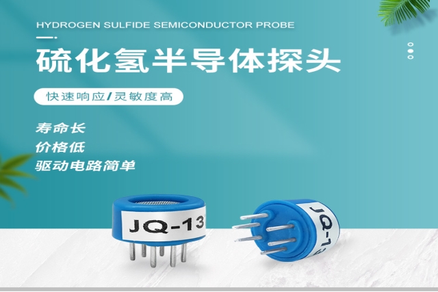 如何對半導(dǎo)體H2S傳感器進行校準和維護？