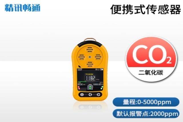 如何校準(zhǔn)便攜式可燃?xì)怏w傳感器以確保測(cè)量準(zhǔn)確性？